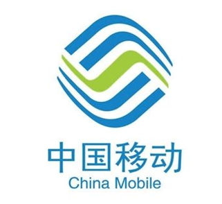 中国移动